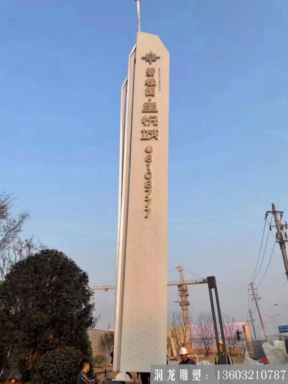 碧桂园精神堡垒雕塑制作厂家